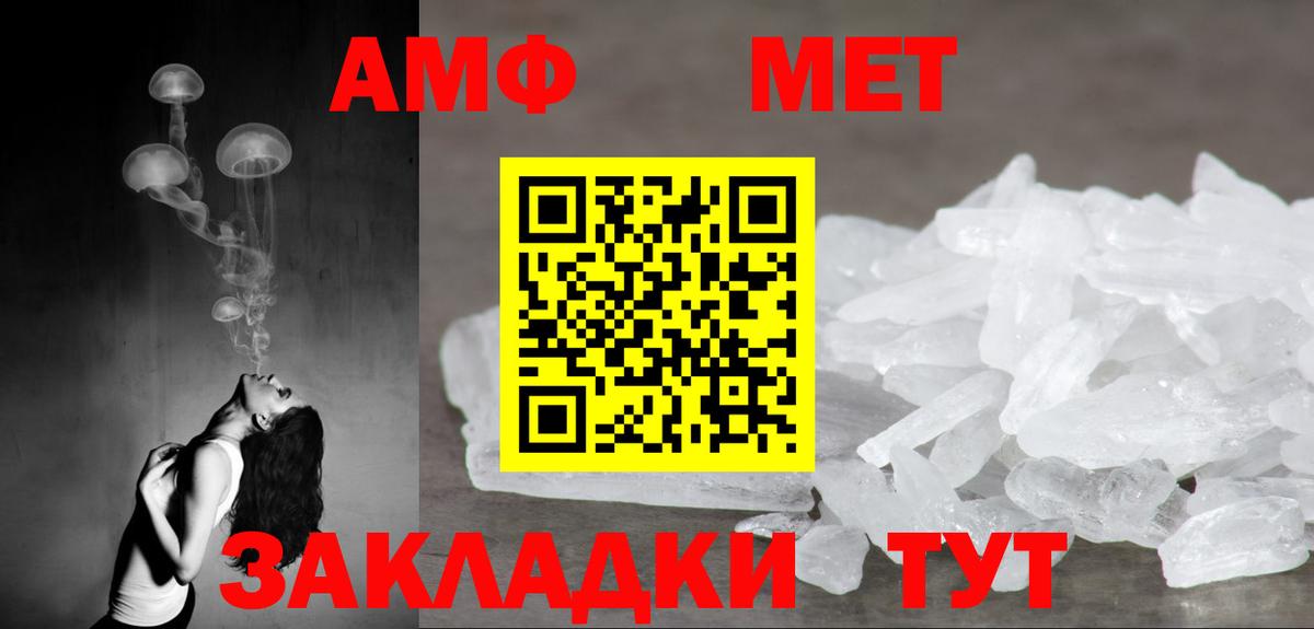 Amphetamine  АМФ  Вход с VPN  Амфетамин 98%  Красноармейск 
