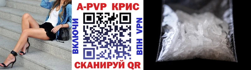 где купить наркоту  Красноармейск  Alpha PVP СК 