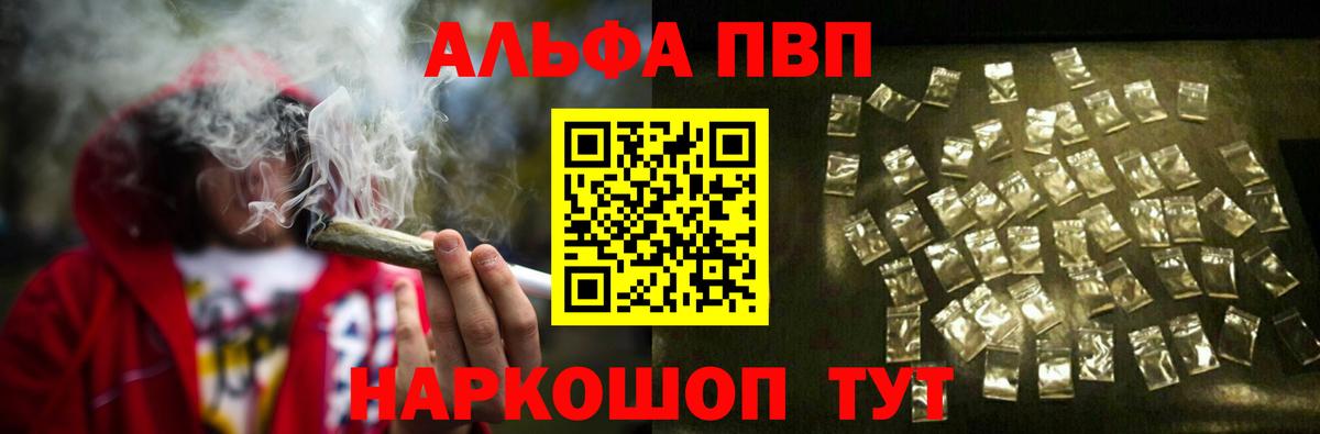 Красноармейск  А ПВП СК  Вход с VPN  Alpha PVP крисы CK  Alpha PVP Crystall 