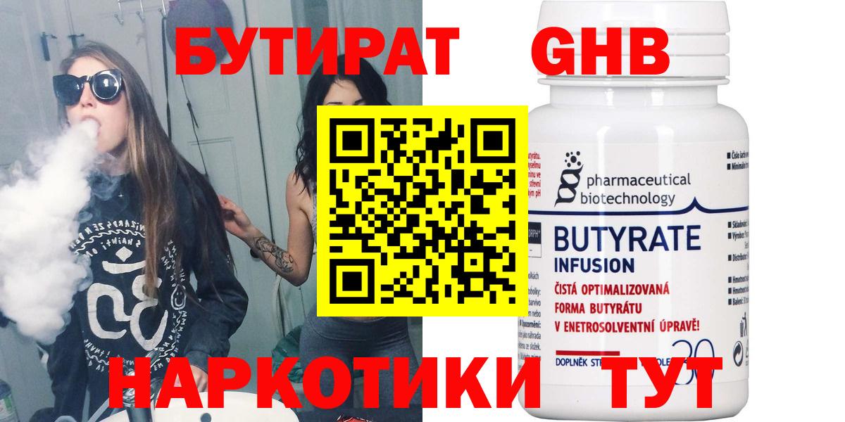 Бутират оксана  Вход с VPN  Красноармейск 