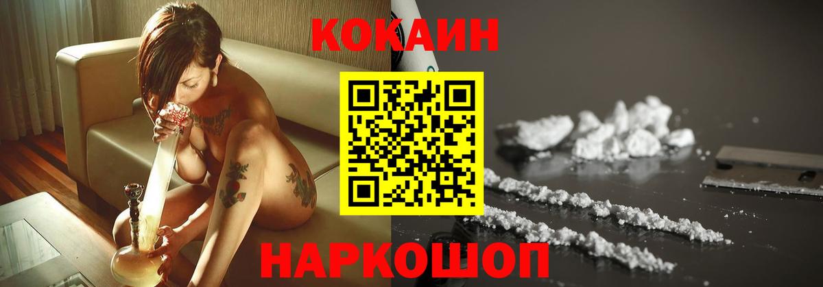 Кокаин Эквадор  Вход с VPN  Красноармейск 