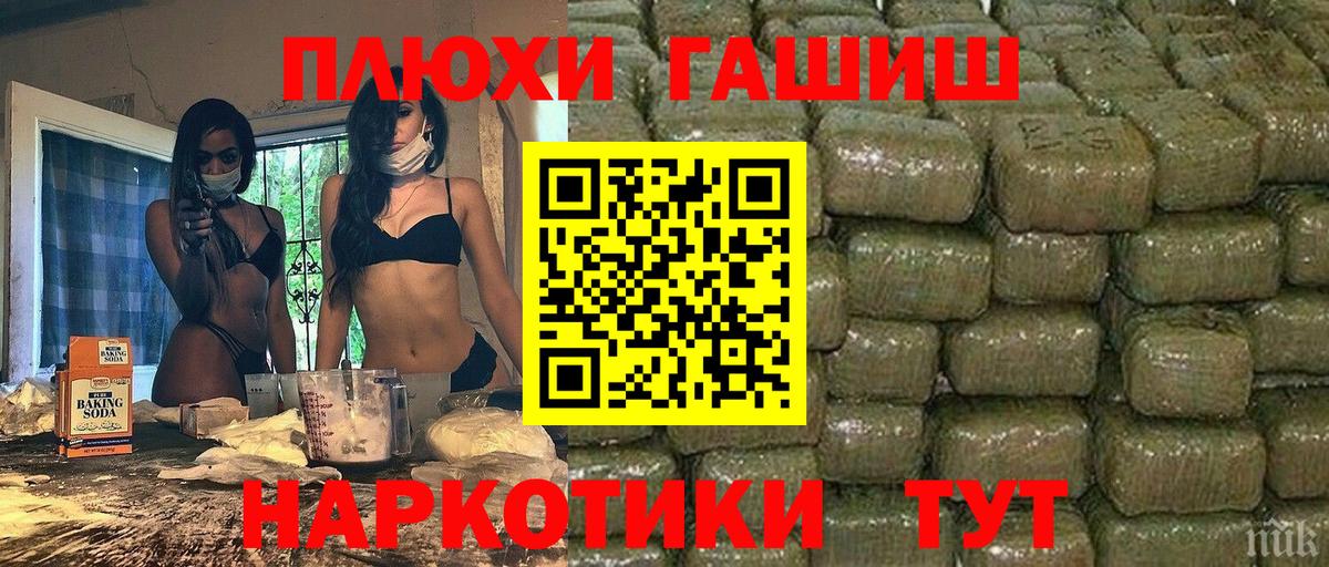 ГАШИШ ice o lator  Вход с VPN  ГАШ  ГАШИШ VHQ  Красноармейск 