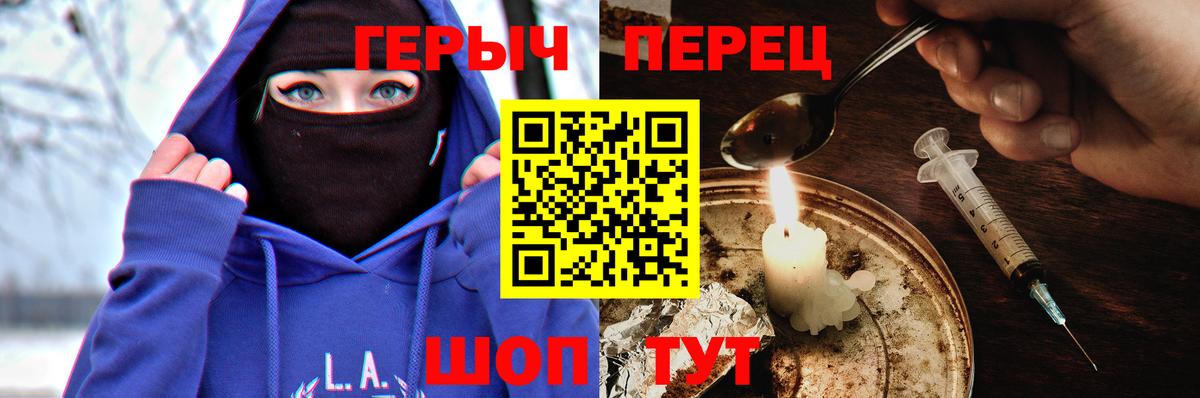 Красноармейск  ГЕРОИН Афган  Вход с VPN 