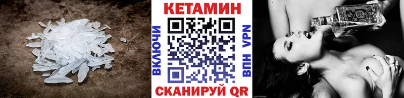 Кетамин VHQ  что такое   Красноармейск 