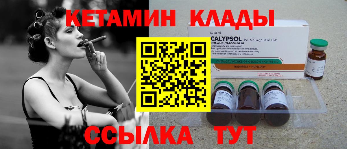 КЕТАМИН ketamine Красноармейск
