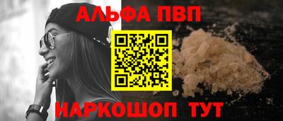 альфа пвп VHQ Коммунар