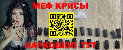 крисы Комсомольск-на-Амуре