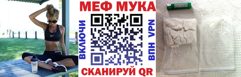 Меф VHQ  Красноармейск 