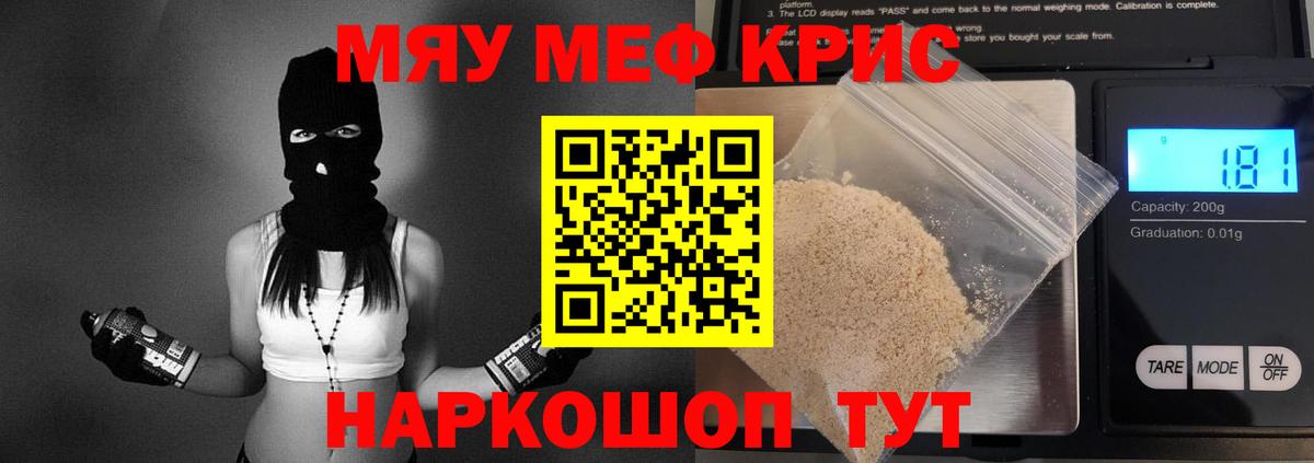 МЕФ  Вход с VPN  Меф мука  Красноармейск  Мефедрон VHQ 