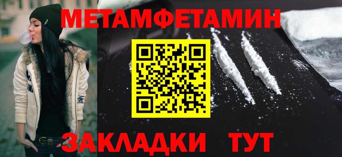 Метамфетамин витя Красноармейск