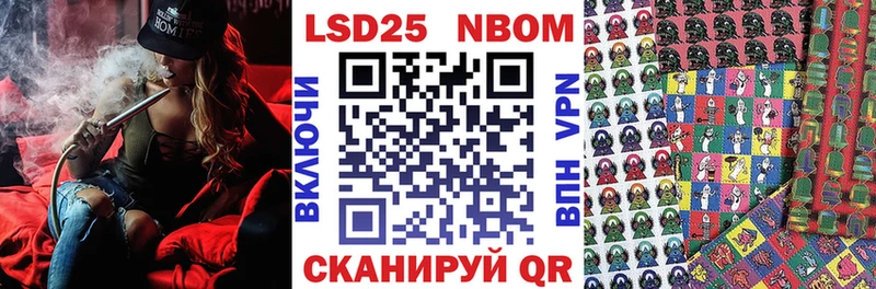 Марки 25I-NBOMe 1,5мг  Красноармейск 