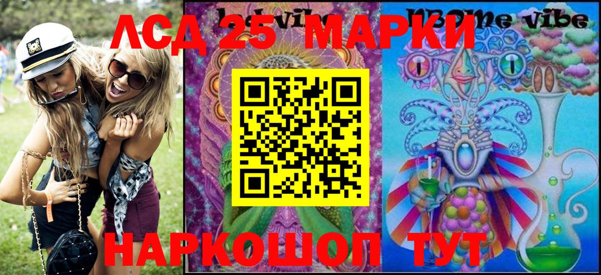 Красноармейск  Наркотические марки 1500мкг  Вход с VPN 