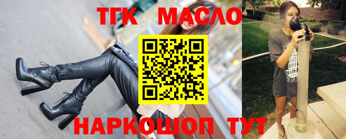 Красноармейск  ТГК Wax  Вход с VPN 