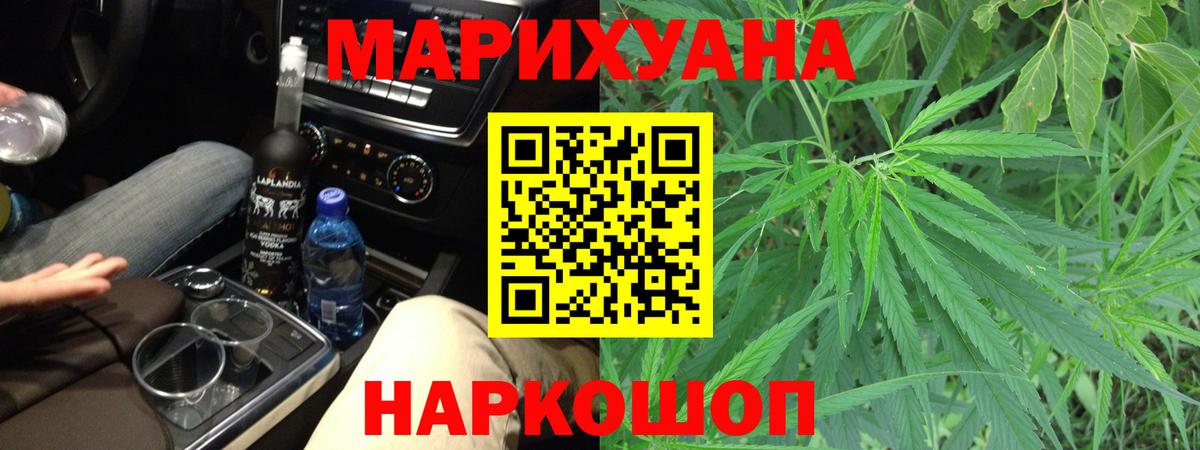 Красноармейск  Бошки Шишки SATIVA & INDICA  МАРИХУАНА планчик  Бошки марихуана ГИДРОПОН  Вход с VPN 