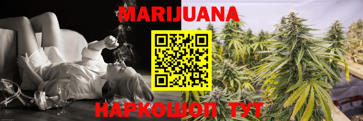 Каннабис White Widow Красноармейск